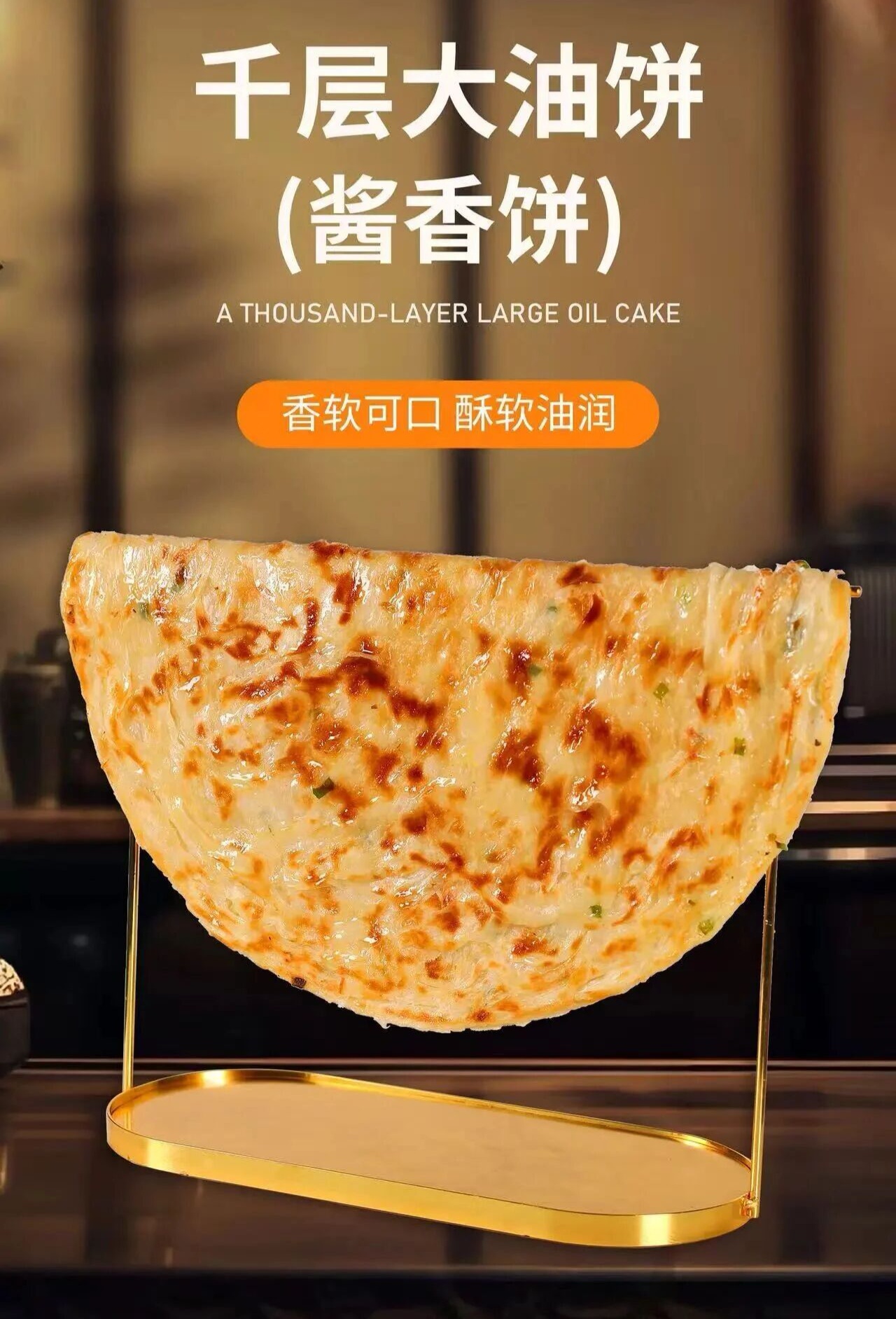 开封大油饼